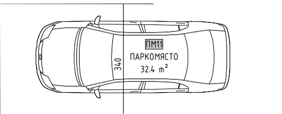 Паркомясто 11