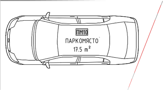 Паркомясто 10